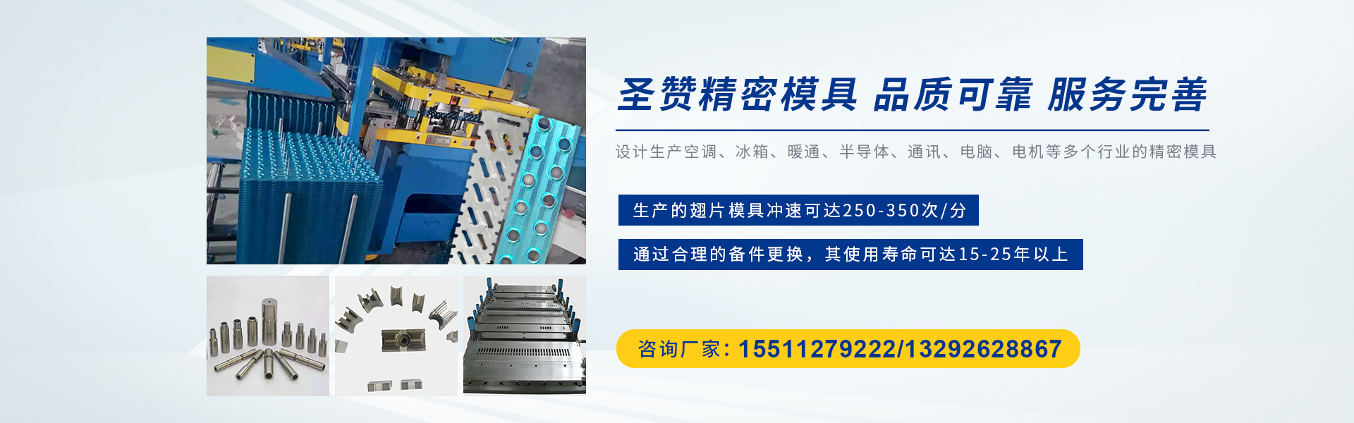 河北圣贊精密機械制造有限公司 河北圣贊精密機械制造有限公司